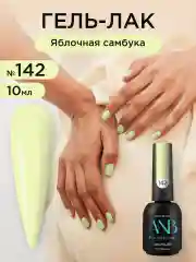 Оливковый гель лак для ногтей