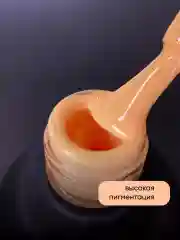 Светло-оранжевый гель лак для ногтей