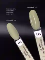 Светло-жёлтый гель лак для ногтей