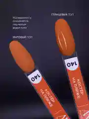Терракотовый гель лак для ногтей