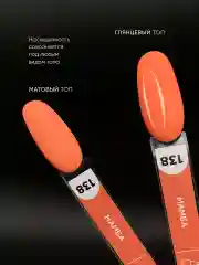 Оранжевый гель лак для ногтей