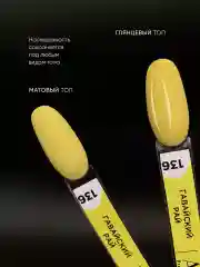 Горчичный гель лак для ногтей