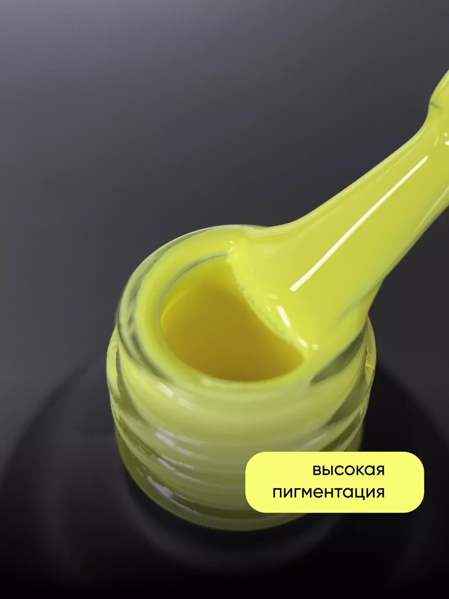 Желтый гель лак для ногтей