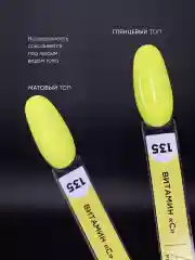 Желтый гель лак для ногтей