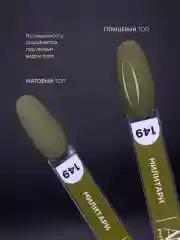 Зелёный хаки гель лак для ногтей