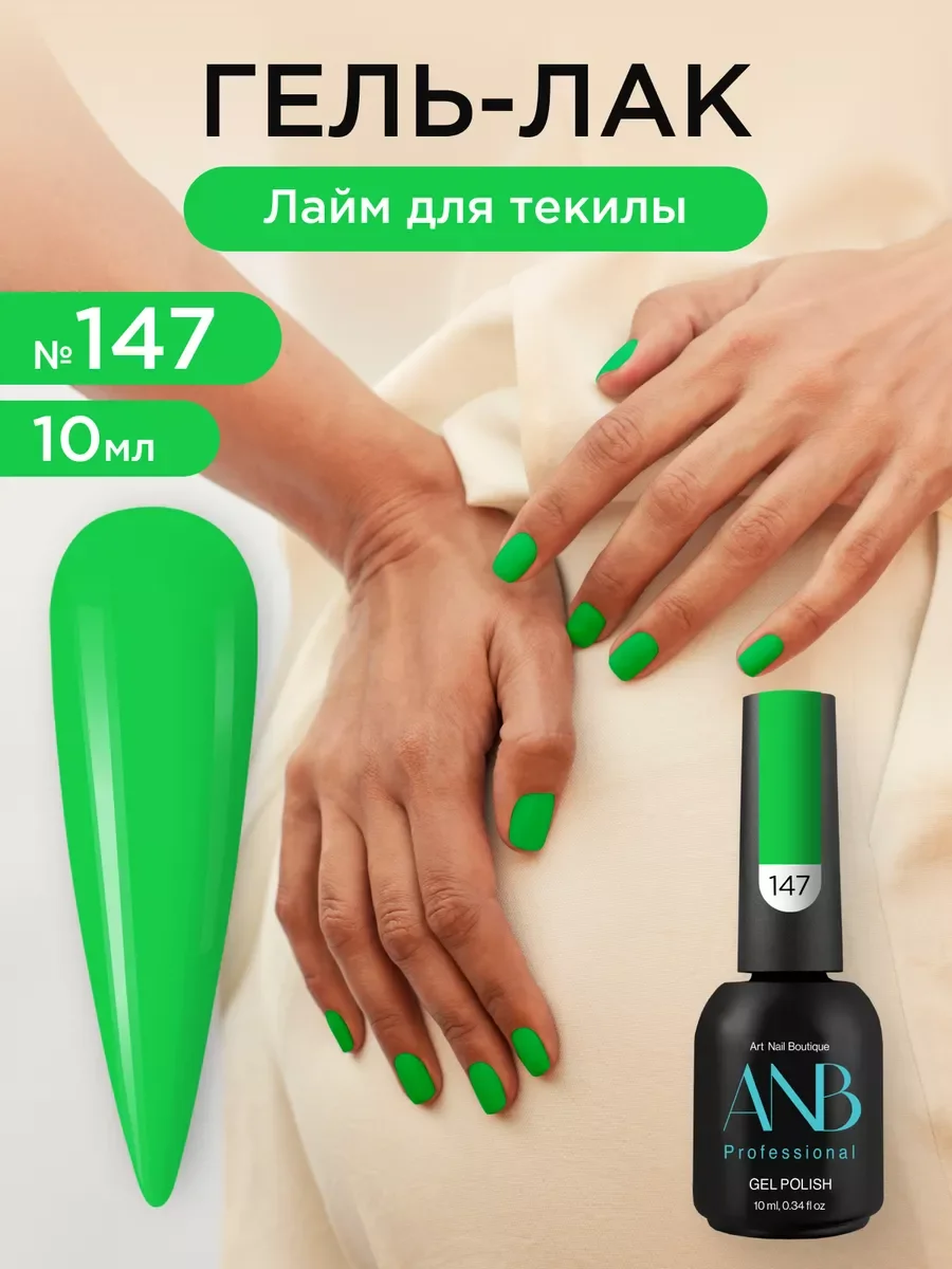 Лайм гель лак для ногтей