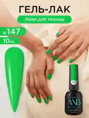 Лайм гель лак для ногтей