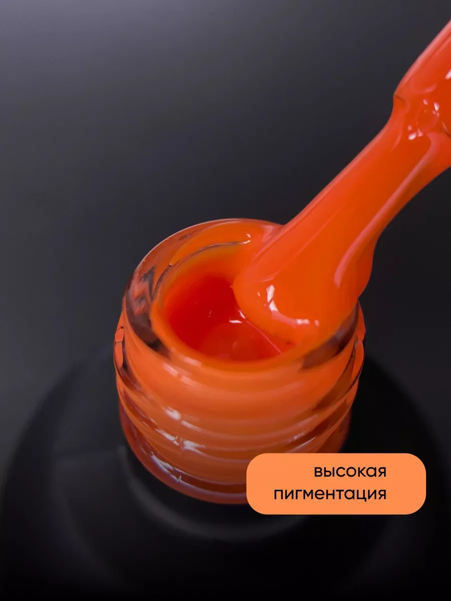 Рыжий гель лак для ногтей
