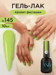 Приглушённый хаки гель лак для ногтей