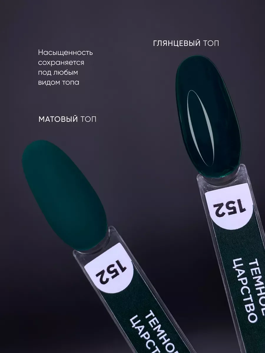 Черный гель лак для ногтей