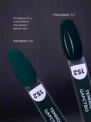 Черный гель лак для ногтей