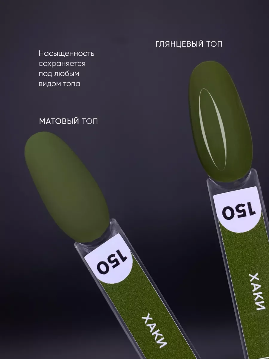 Хаки гель лак для ногтей