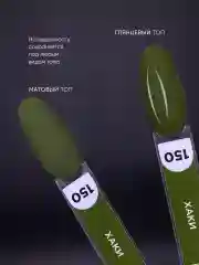 Хаки гель лак для ногтей