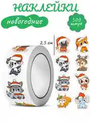 Наклейки новогодние в рулоне 500 штук, стикеры "Новый год"