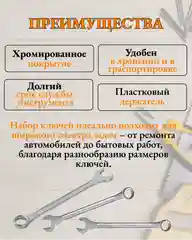 Набор комбинированных ключей Вихрь, 6 - 22 мм, в чехле, 12 штук