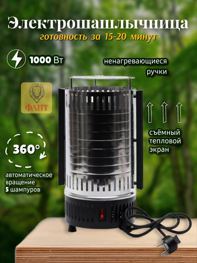 Шашлычница электрическая Sakura SA-7810SB, 5 шампуров