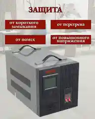Стабилизатор АСН- 8 000 Н/1-Ц Ресанта Lux
