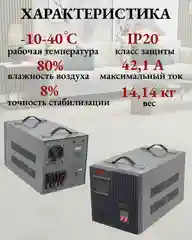 Стабилизатор АСН- 8 000 Н/1-Ц Ресанта Lux