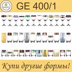 АССОРТИ подарочный набор стаканов 12 шт., 290 мл, золото PROMSIZ