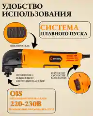 Многофункциональный инструмент (реноватор) МФИ-400 в кейсе Вихрь