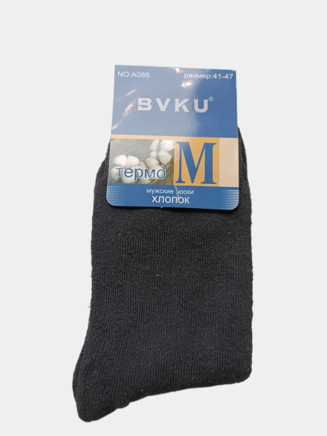 Носки мужские махровые