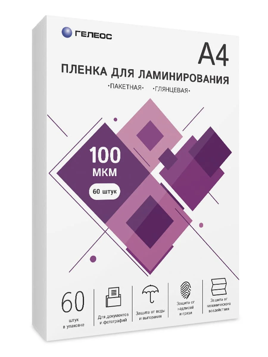 Пленка для ламинирования ГЕЛЕОС, А4, 100 мкм 60 шт