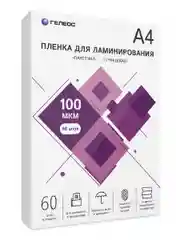Пленка для ламинирования ГЕЛЕОС, А4, 100 мкм 60 шт