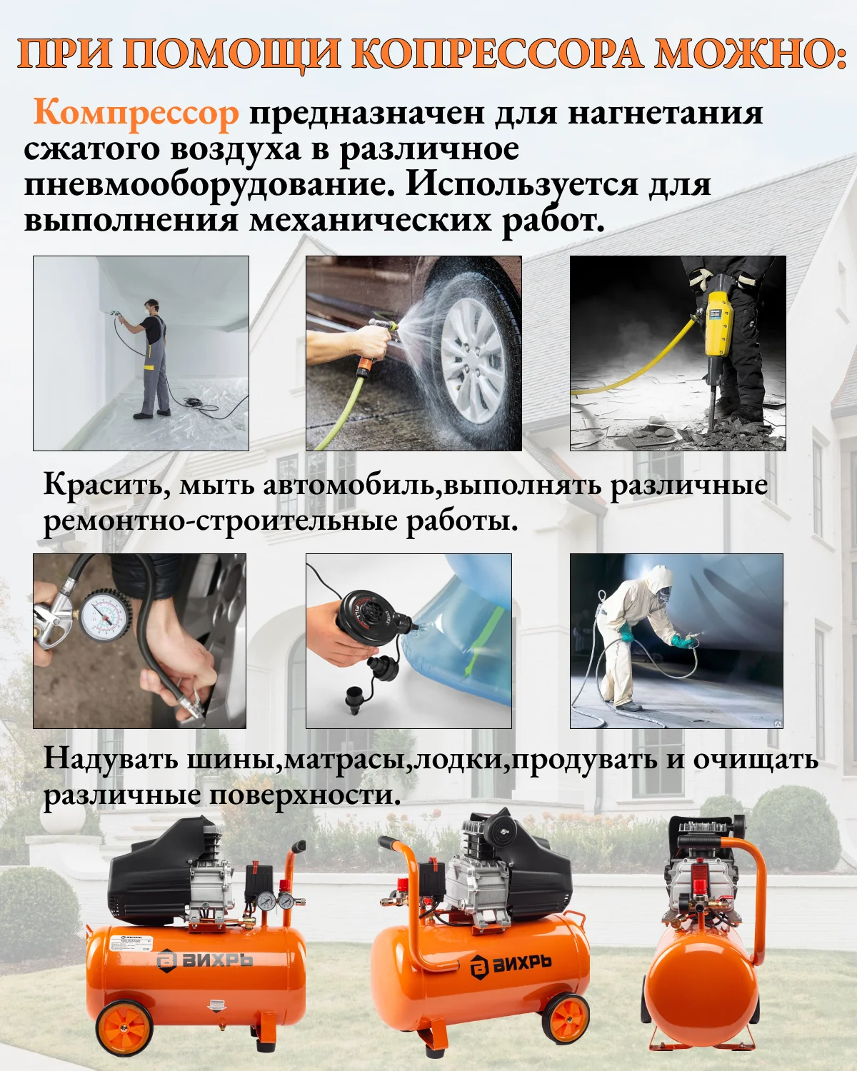 Компрессор КМП-50/300АМ Вихрь