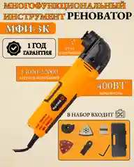 Многофункциональный инструмент (реноватор) МФИ-3К в кейсе Вихрь