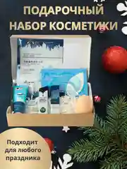 Вишнёвый подарочный набор для девушек, женщины, бокс с косметикой, бьюти бокс