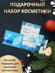 Вишнёвый подарочный набор для девушек, женщины, бокс с косметикой, бьюти бокс