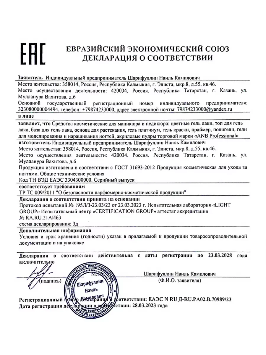 Пудровый гель для наращивания ногтей и моделирования