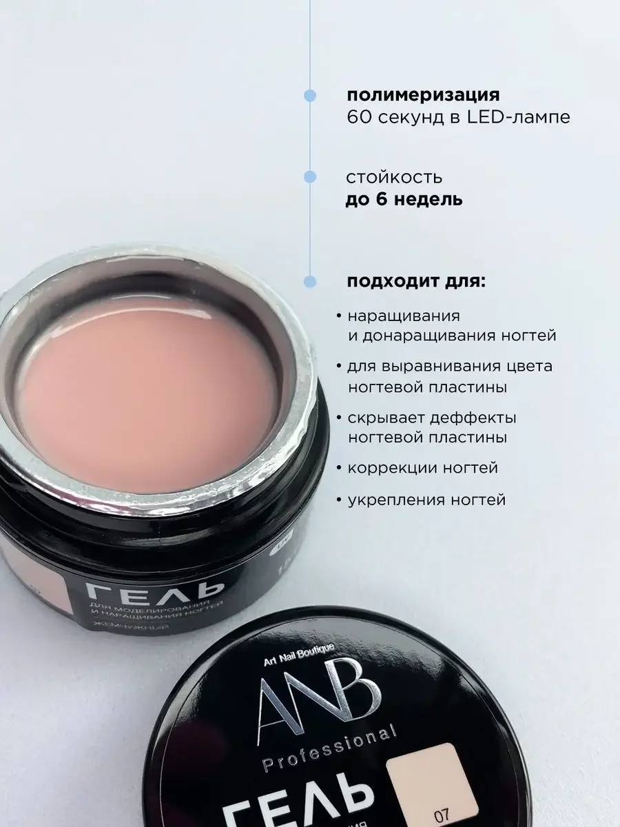 Бежевый гель для наращивания ногтей и моделирования