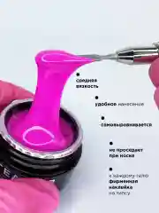 Фуксия гель для наращивания ногтей и моделирования