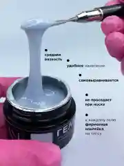 Голубой гель для наращивания ногтей и моделирования