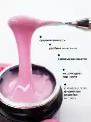 Розовый гель для наращивания ногтей и моделирования