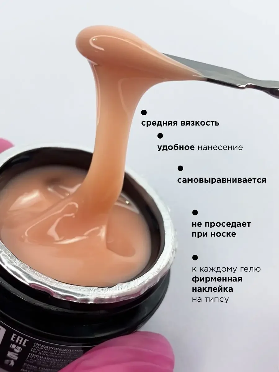 Светло-оранжевый гель для наращивания ногтей и моделирования