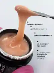 Светло-оранжевый гель для наращивания ногтей и моделирования