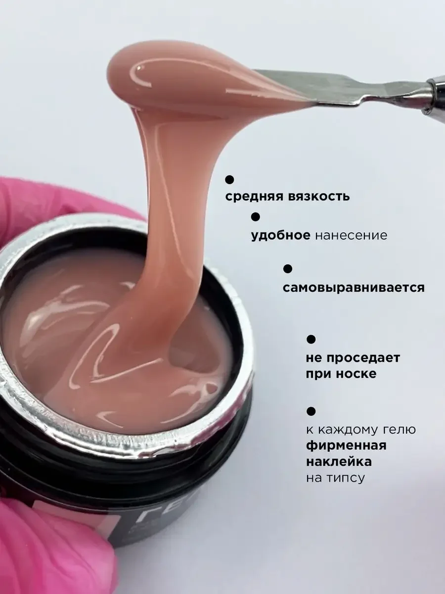 Светло-коричневый гель для наращивания ногтей и моделирования