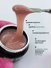 Светло-коричневый гель для наращивания ногтей и моделирования
