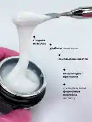 Молочный гель для наращивания ногтей и моделирования