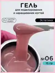 Кремовый гель для наращивания ногтей и моделирования