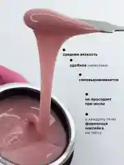 Кремовый гель для наращивания ногтей и моделирования