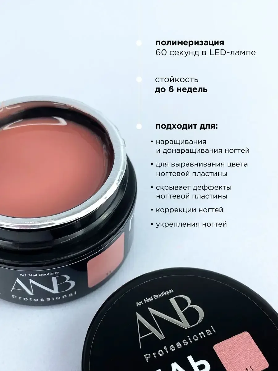 Коралловый гель для наращивания ногтей и моделирования