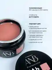 Коралловый гель для наращивания ногтей и моделирования