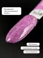 Красный светоотражающий гель лак для ногтей