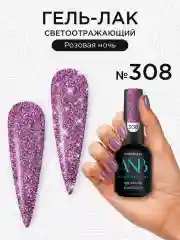 Красный светоотражающий гель лак для ногтей
