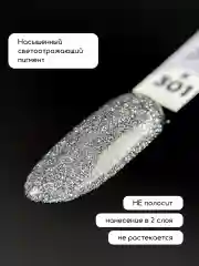 Серебряный светоотражающий гель лак для ногтей