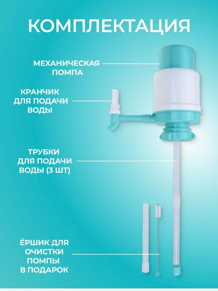 Бирюзовый помпа для воды ручная механическая MPF, водяной насос диспенсер, ручной дозатор, 19 и 12 л