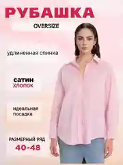 Небесно-голубой рубашка женская, оверсайз, с длинным рукавом